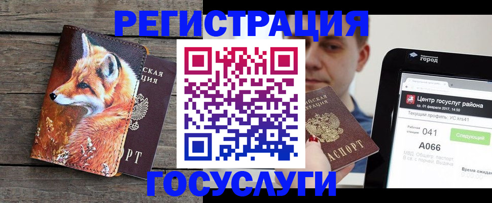 временная регистрация надежно в Заозёрном