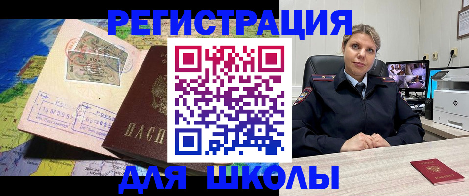 прописка от собственника в Заозёрном