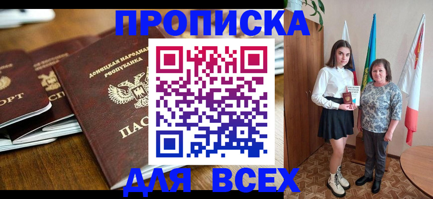 временная регистрация в Заозёрном