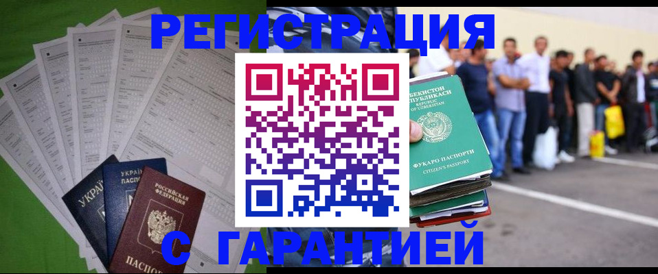 прописка в Заозёрном