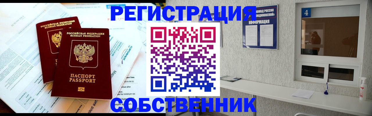 временная регистрация для школы в Заозёрном