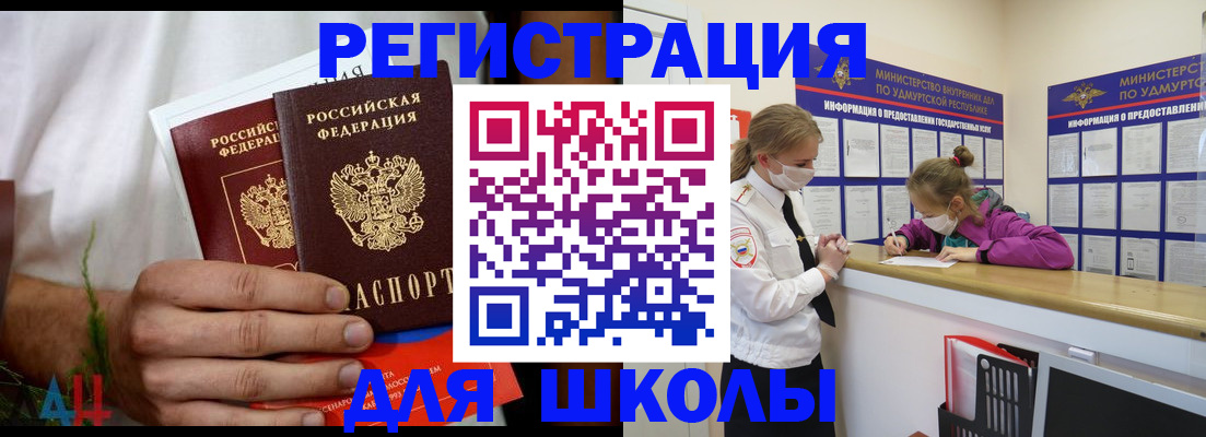 прописка законно в Заозёрном